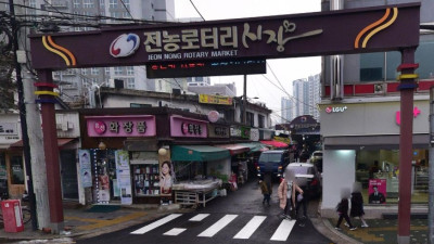 전농로터리시장 소개와 청량리 상권 변화와 과제 현장