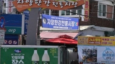 자양한강전통시장 소개와 와인 양꼬치 한강레저 즐길거리