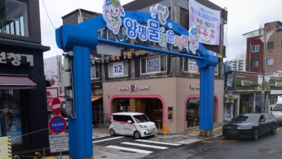 양평물맑은시장 중심 관광 상권 재생 전략 제시