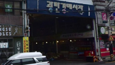 광탄경매시장 활성화와 전통시장 소비 회복 전략