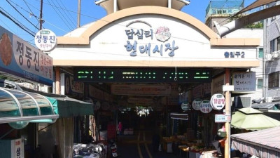 답십리현대시장, 동대문구 골목경제의 심장을 뛰게 하다