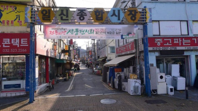 정과 추억이 공존하는 전통시장, 일신시장