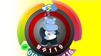 마포구 방수업체 ‘방수119’, 신뢰와 기술력으로 누수 고민 해결… 지역 대표 전문 방수기업 주목