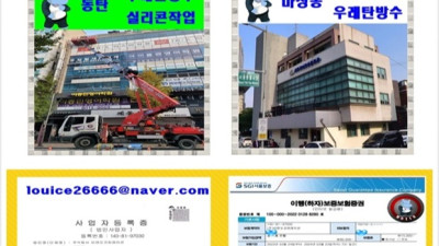 양천구방수업체를 고를 때 현장에서 먼저 확인해야 할 것들