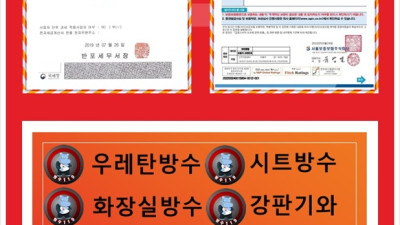 노원구방수업체를 찾기 전에 꼭 확인해야 할 뜻밖의 기준