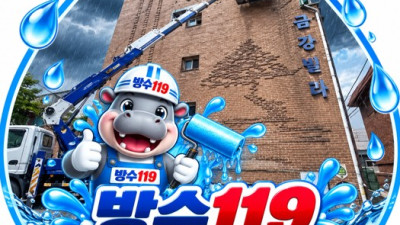 김포시방수업체 옥상 우레탄방수 전문 시공, 누수 걱정 없는 건물 관리