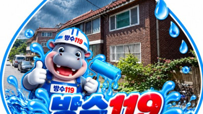 용인시방수업체 빌라방수 전문시공, 옥상부터 외벽·창틀까지 꼼꼼하게