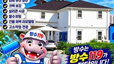 송파구방수업체 우레탄작업 보기