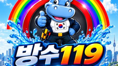 은평구방수업체 저렴히 잘하는곳입니다