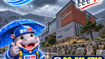 동두천시 방수업체 옥상 우레탄방수 잘하는 법! 누수 원인부터 올바른 방수공사 시공 방법까지