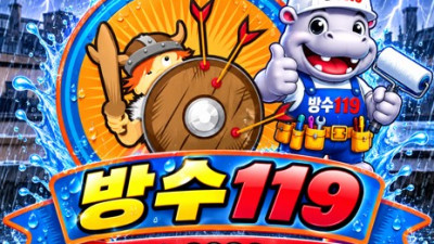 건물외벽 제대로 하는방법 구로구방수업체 에서 알려줌
